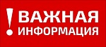 Управляющая Компания напоминает контактные телефоны аварийных и диспетчерских служб!
